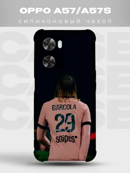 Чехол на Oppo A57S Барколя ПСЖ PRINTberries
