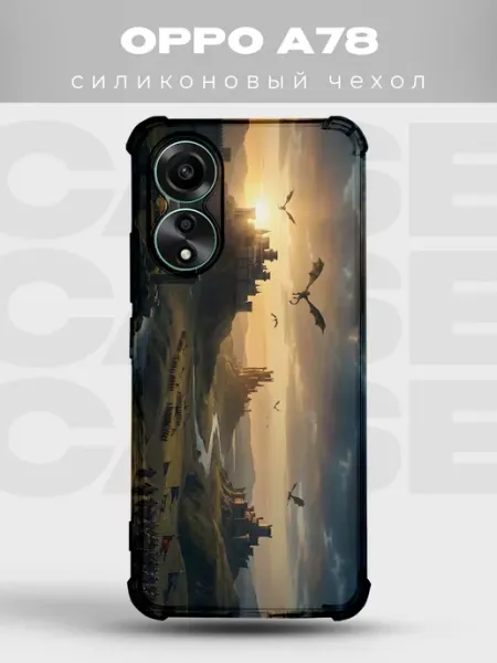 Чехол на Oppo A78 драконы закат Игра престолов PRINTberries