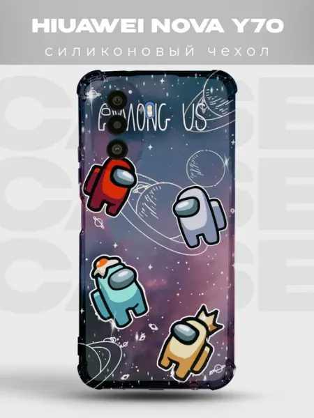 Чехол на Huawei Nova Y70 с принтом Among Us PRINTberries