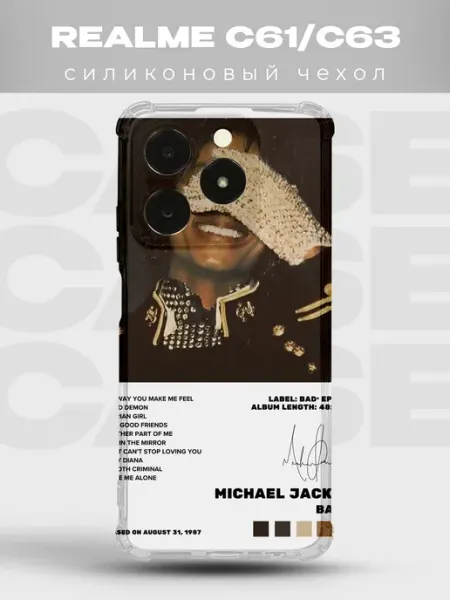 Чехол на Realme C63 Майкл Джексон king of pop музыка поп PRINTberries