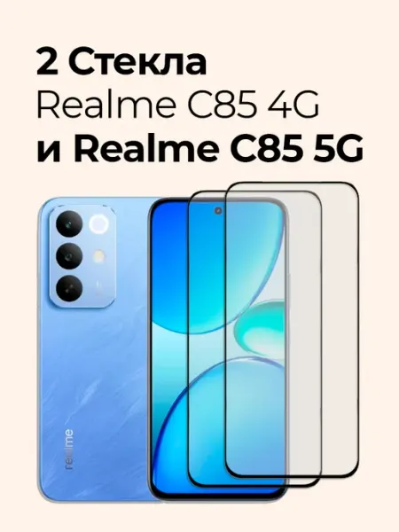 Защитное стекло на Realme C85 Izgip