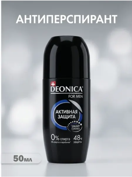 Антиперспирант, DEONICA, For Men, активная защита, 50 мл, 2 шт