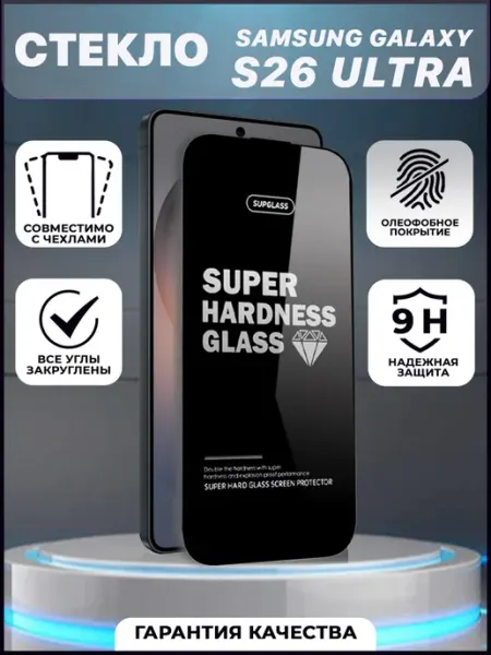 Защитное стекло на Samsung Galaxy S26 ULTRA VYMZ