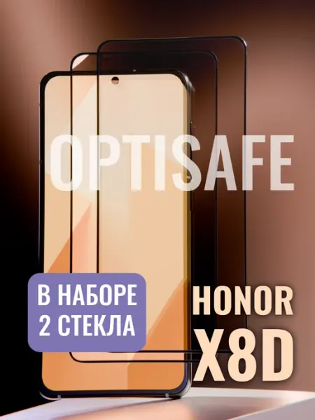 Защитное стекло на Honor X8D optisafe.
