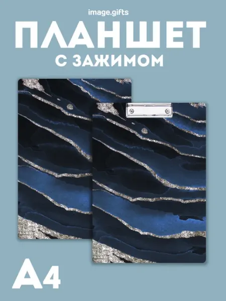 Планшет для бумаги А4 с зажимом Мрамор IMAGEGIFTS