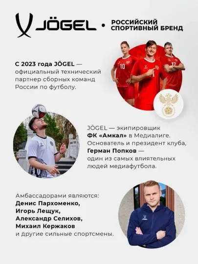 Свисток спортивный пластиковый Jogel JA-125 с шариком на шнурке, большой - Тренировочный инвентарь