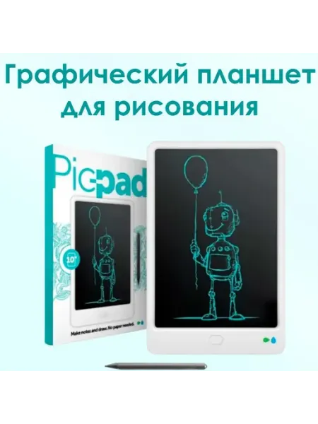 Графический планшет для рисования с жк экраном, детский наб