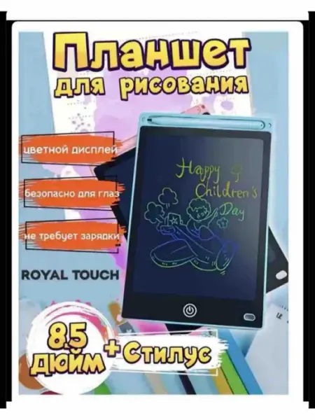 Планшет для рисования синий