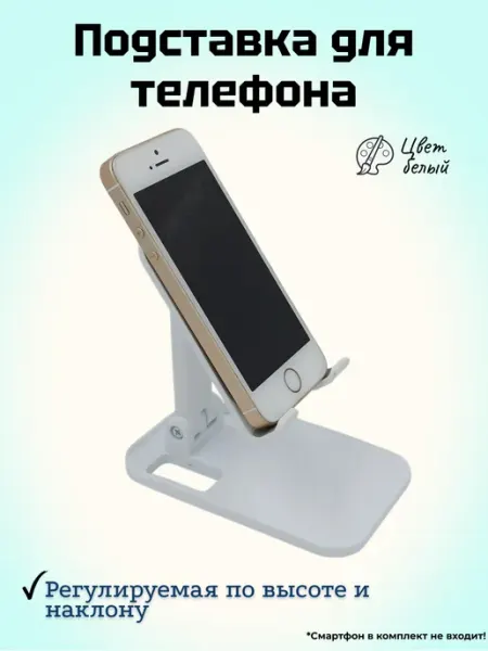 Подставка для телефона JBH