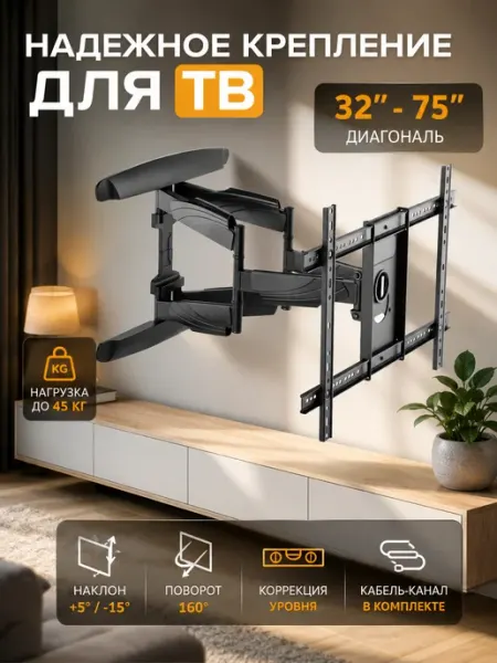 Кронштейн для телевизора UM912 черный 37"-75"