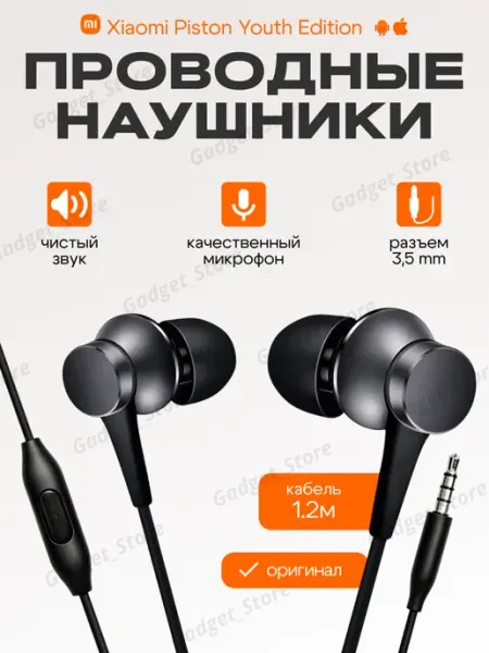Наушники проводные с микрофоном jack 3.5 мм Xiaomi