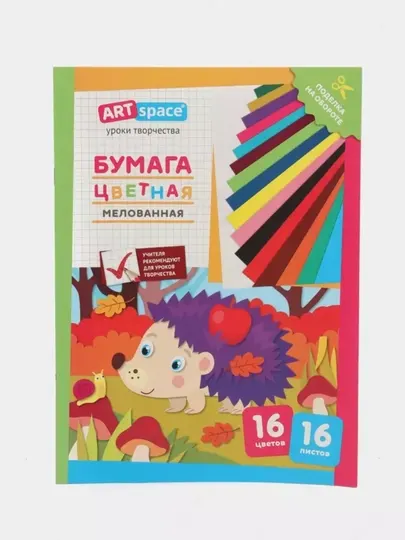 Цветная бумага 16 цветов, для школы, творчества и аппликаций - Бумага цветная