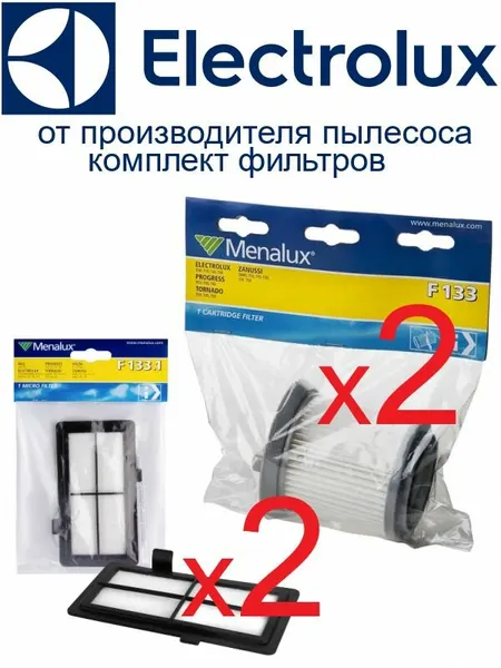 Годовой запас фильтров для пылесосов ZANUSSI ZANS 750 710