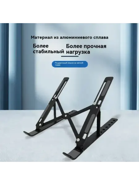 Кронштейн для ноутбука Бизнес черный