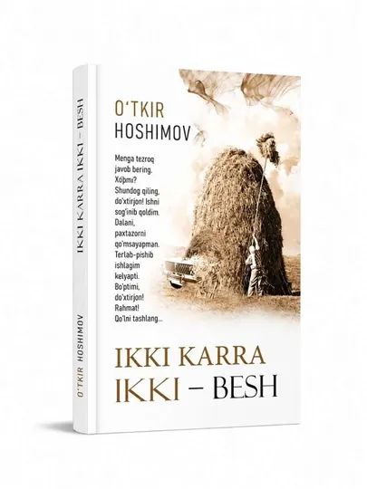 Ўткир Ҳошимов - Икки карра икки -беш - Романы