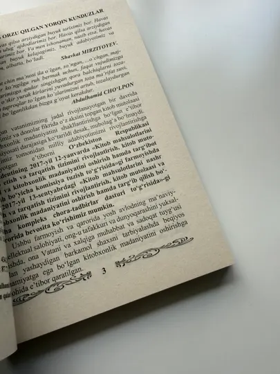 НОЧЬ И ДЕНЬ - Abdulhamid Cho‘lpon. Великий роман узбекской классической литературы - Романы