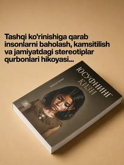 Книга Фотиманинг боласи, Джасим аль-Умран - Романы