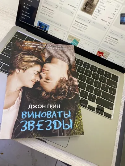 Виноваты звезды - Джон Грин - Романы