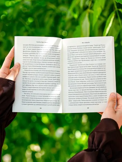Книга «Мен Зубайда» – Садия Эрол | На узбекском языке | Мягкая обложка - Романы