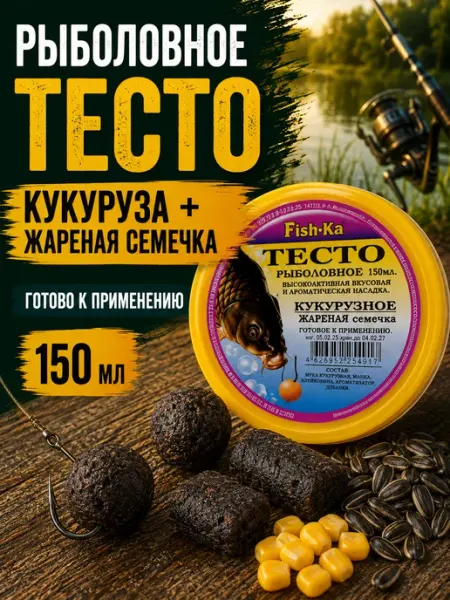 Тесто готовое Fish-Ka кукурузное с жареной семечкой, 150 мл