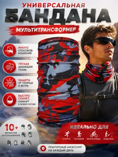 Бафф Бандана универсальный АБ23