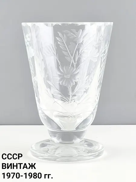 Винтажная ваза, карандашница "Ромашка". Хрусталь. СССР, 1970-1980 гг.
