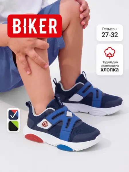 Слипоны кроссовки для мальчика дышащие на физкультуру Biker