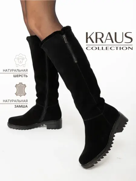 KRAUS Collection Сапоги женские зимние замшевые