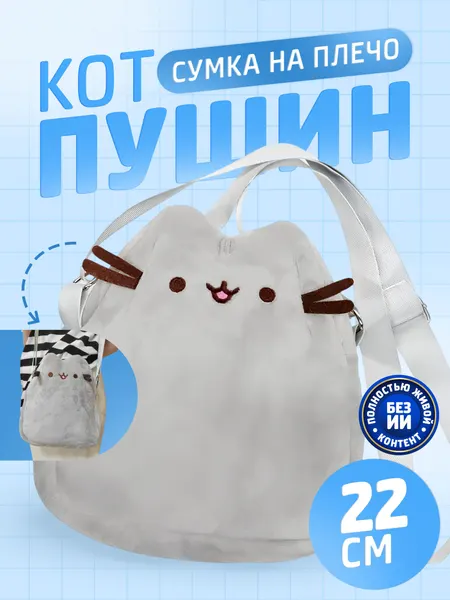 Сумка планшет