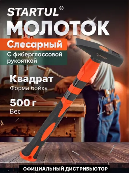 Молоток слесарный 0,5 кг Master (ST2007-05) startul