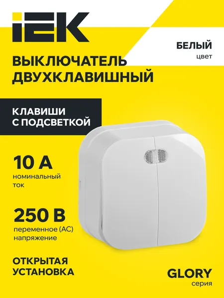 Выключатель 2-клавишный для открытой установки с индикацией ВС20-2-1-ХБ 10А GLORY белый IEK