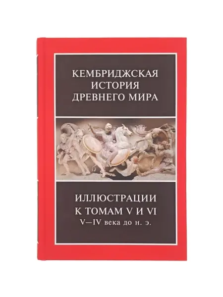 КИДМ Иллюстрации к томам V—VI. В 2 книгах Издательство Ладомир