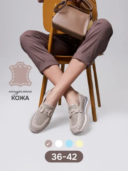 MANNE Collection Мокасины натуральная кожа с перфорацией