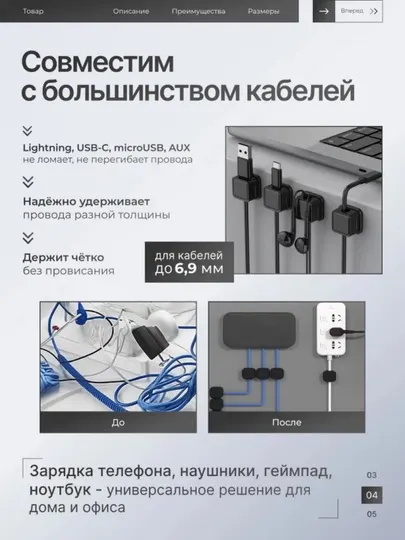 Зарядное устройство и кабельное крепление, магнитное, самолипкое, черное, 6 шт - Держатели для кабелей