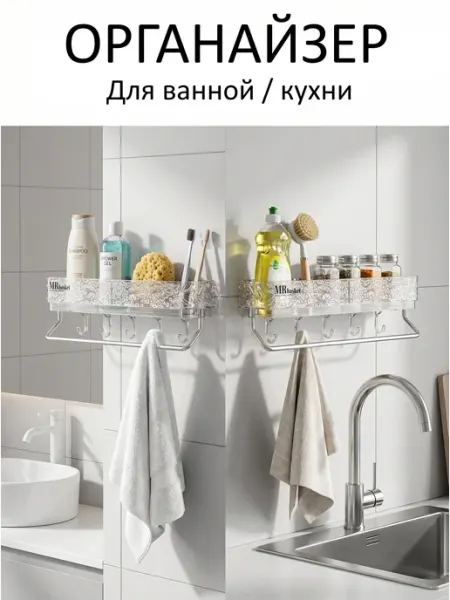 Органайзер подвесной контейнер без сверления 2 шт