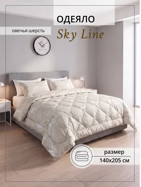 Одеяло 140х205 см , SELENA "Sky Line", Овечья шерсть, Микроволокно