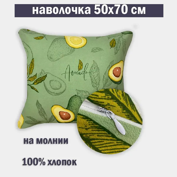 Kerimov Group наволочка, 50x70 см, хлопок 100%, гипоаллергенная, на молнии
