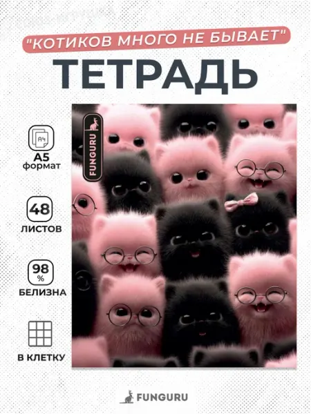 Тетрадь школьная в клетку 48 листов 1шт ИгроМаркет