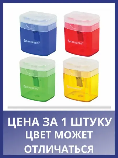Точилка OfficeBox с контейнером ассорти 1 шт