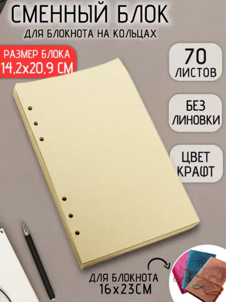 Блок для блокнотов 16х23 ЭВРИКА подарки и удивительные вещи
