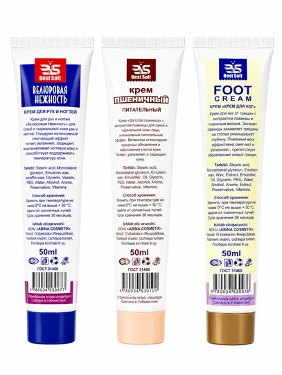 Набор из 3 кремов Best Soft - Наборы косметики для ухода за телом