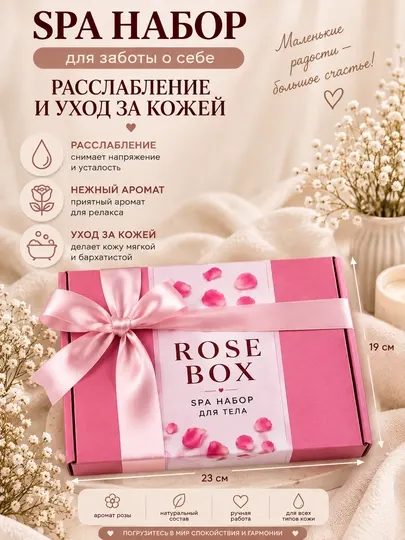 SPA наборы для ванны, бомбочки и соли для ванны - Наборы косметики для ухода за телом