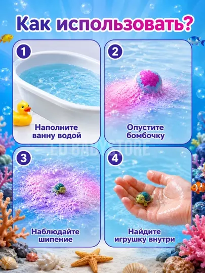 Детские бомбочки для ванны с игрушкой сюрпризом, подарочный набор, шипучие - Средства для душа и ванны