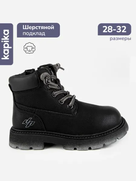 Ботинки утепленные Kapika