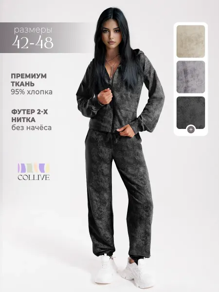 COLLIVE Спортивный костюм брючный варенка на молнии