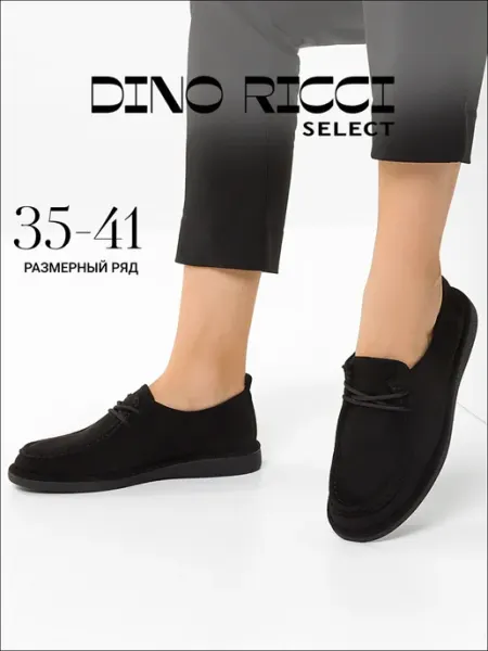 Полуботинки на шнурках велюровые Dino Ricci Select