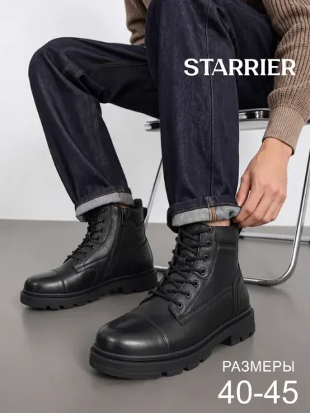 Ботинки мужские осень кожаные STARRIER