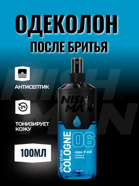 Одеколон после бритья Nishman cologne N6 DAsil, лосьон после бритья
