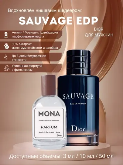 Dior - Sauvage EDP, Sauvage Elixir, Dior Homme Cologne, Fahrenheit, Sport мужской парфюм