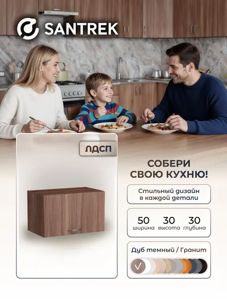 Кухонный гарнитур шкаф навесной под вытяжку ЛДСП 50 дуб тёмный